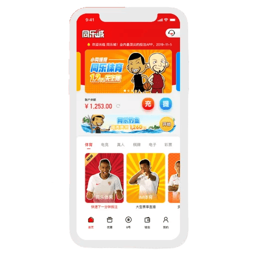 同乐城全站App