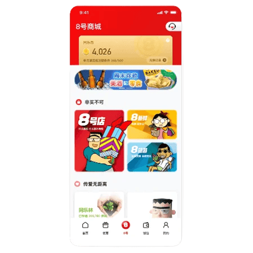 同乐城App